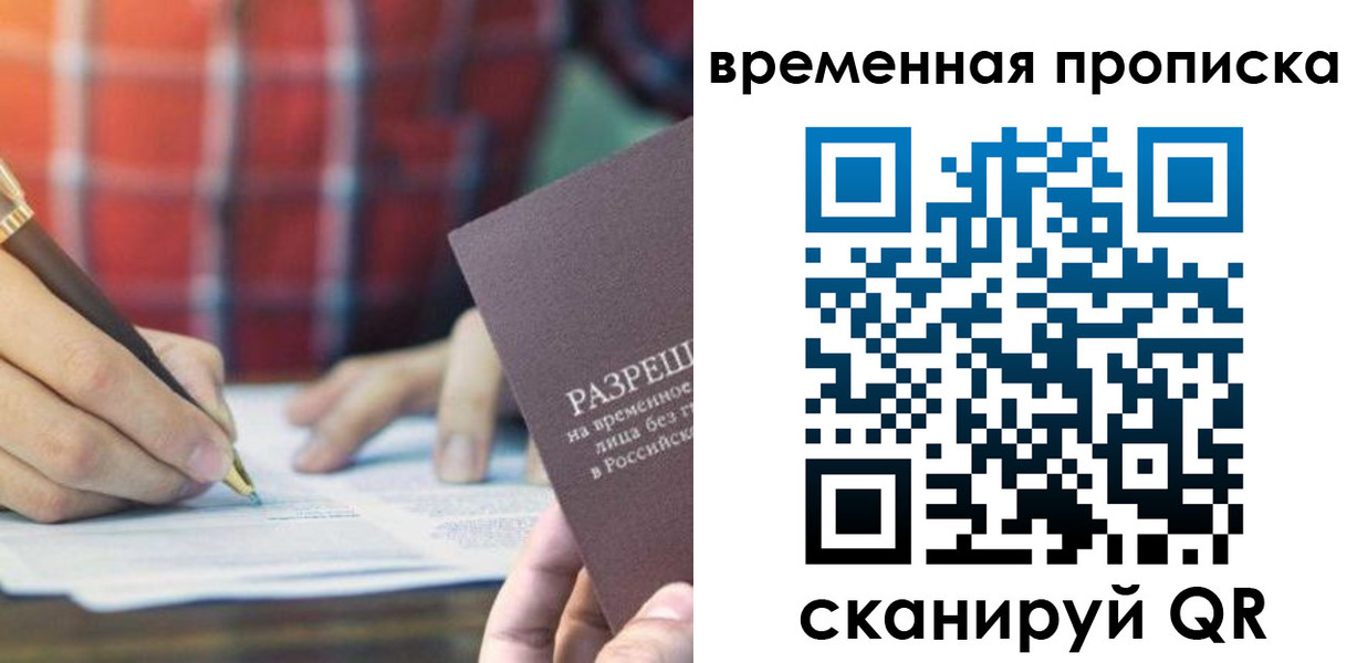 временная регистрация законно в Тамбовской области